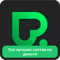 Играть в Pokerdom на деньги Pokerdom слоты на деньги