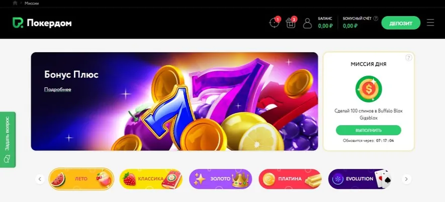 Программа поощрения “Бонус Плюс”