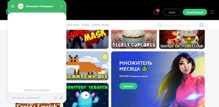 Круглосуточная служба поддержки покер рума